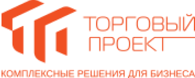 Торговый проект. Комплексные решения для бизнеса